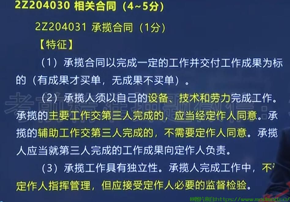 2022年各个网校二建考试资料合集含视频完整版+讲义