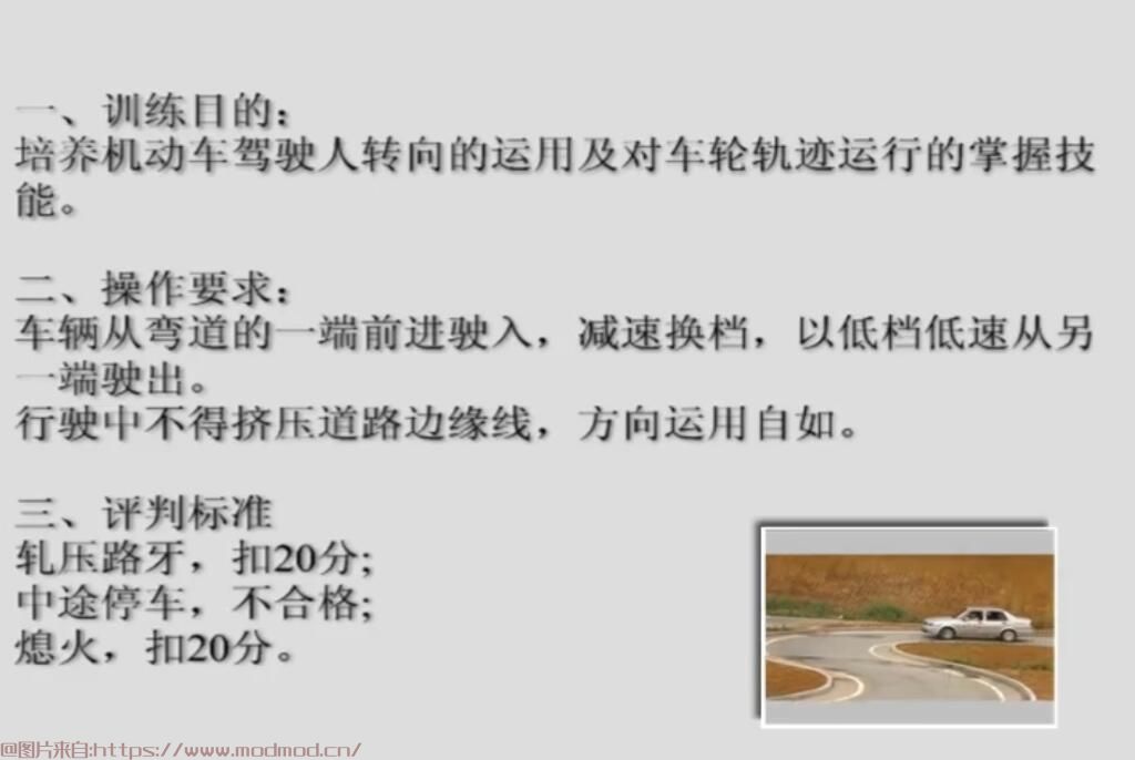 【学车必备】某驾校教练考驾照必备几套培训视频教程（理论+实践）