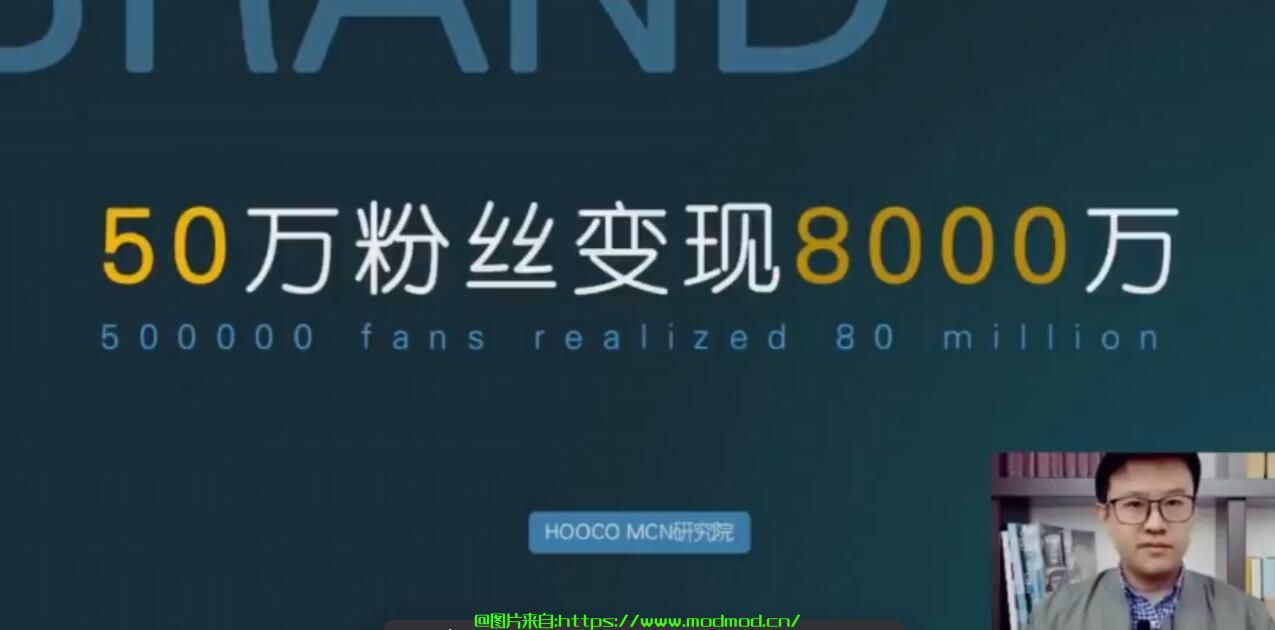 抖音自媒体运营必看：50万粉丝变现800万VIP培训课程免费下载