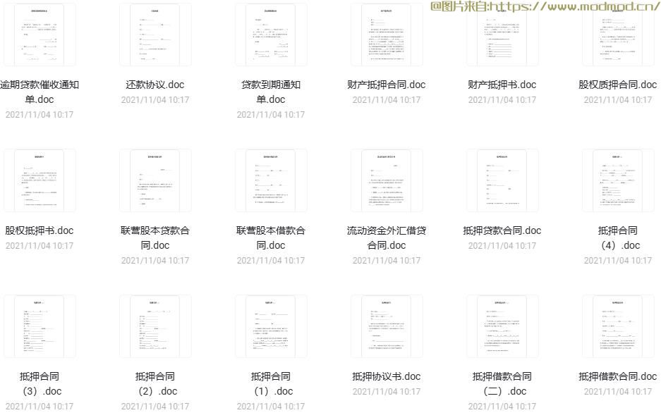 分享wps、office各种合同模板免费下载合集：劳动、技术、借款、担保、承揽、租赁、投资、买卖、经营、建筑工程、房地产、知识产权