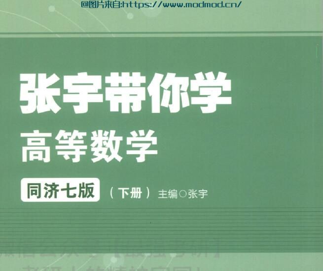 张宇高等数学2023~2022基础30讲带视频+习题！