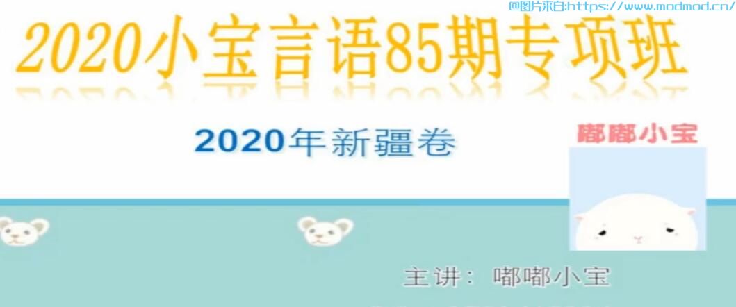 粉笔2022公务员VIP培训课程视频合集：「刘文超」「小宝」「齐麟」...