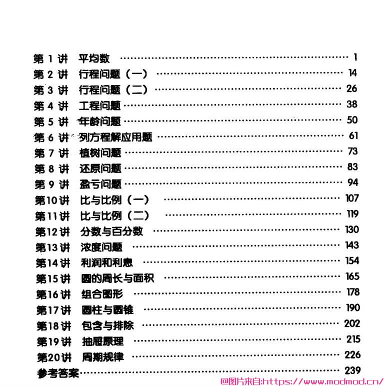 学校读书孩子必看的数学书合集：「周春荔系列」「初等数学论丛」「明星数学资优教程」「从一到无穷大」...