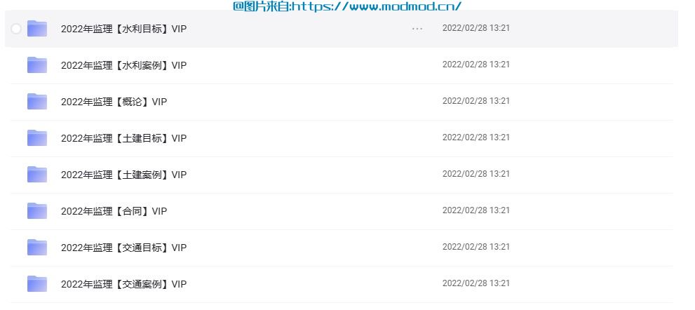 2022及监理工程师历年真题解析+土建目标、水利目标、交通目标、合同VIP视频免费下载