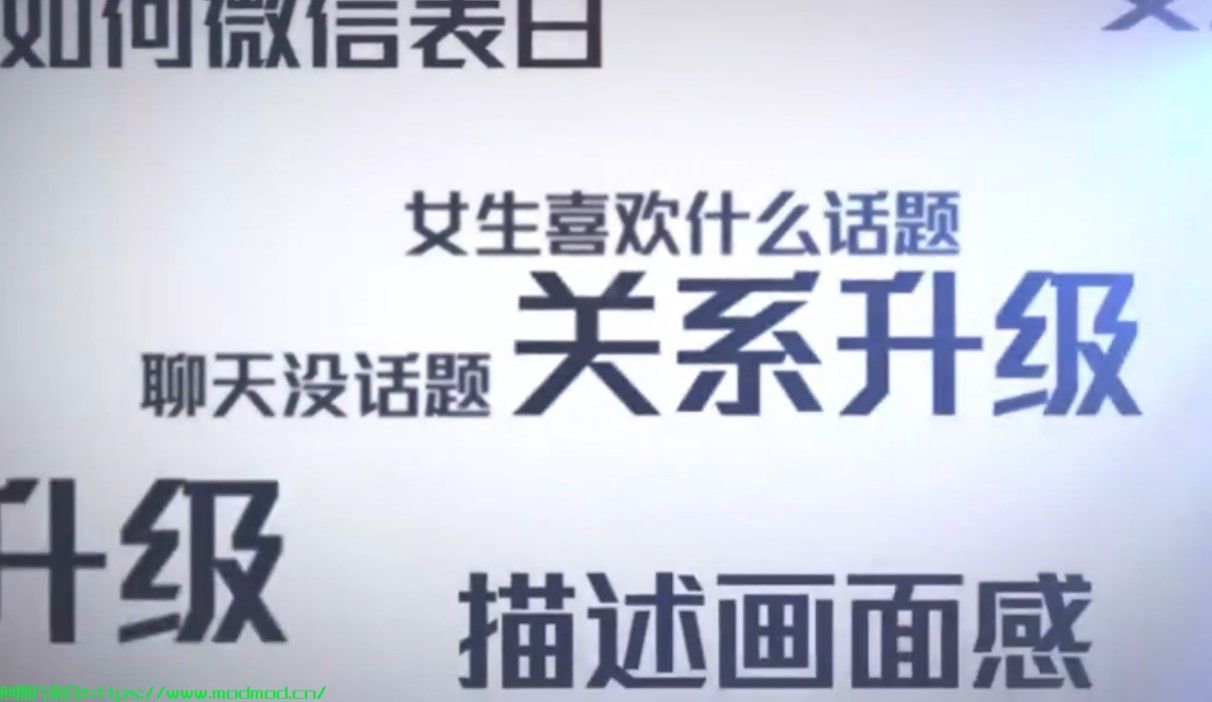 相亲男女初次见面聊什么？《魅力男神系列课程》学会了相亲聊天不用愁！