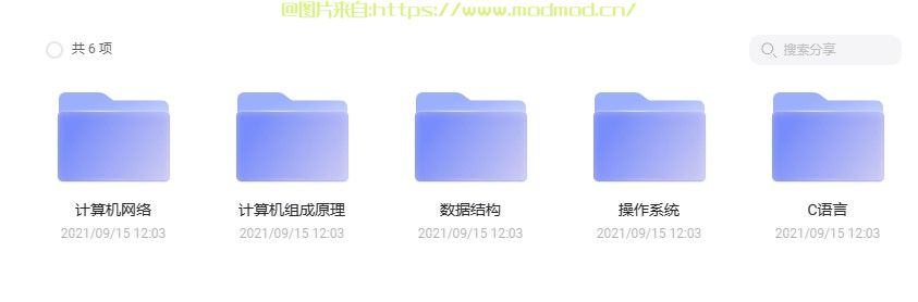 零基础考研408计算机视频合集：2022考研计算机「王道」「天勤」培训班视频+资料完整版