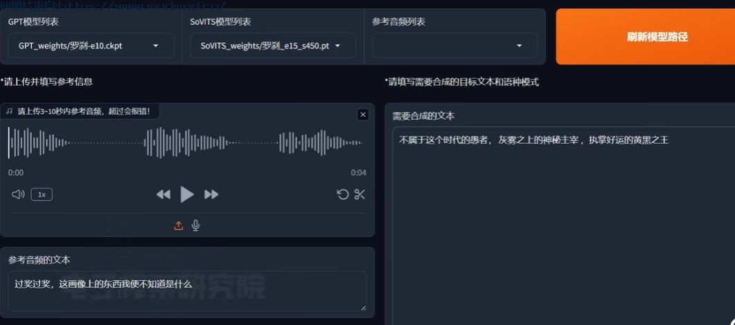 Ai音频模型：GPT-SoVITS模型资源白菜工厂大佬原神模型大全