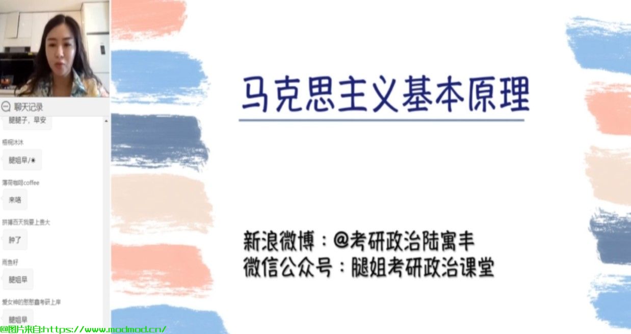 2022各大考研辅导机构考研政治合集：「 考研政治腿姐」「考研政治徐涛基础班+强化班」「 肖秀荣考研政治网课」...