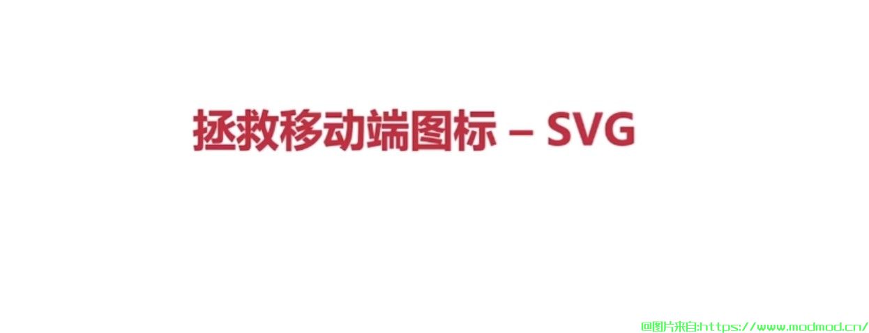 某课网前端性能优化，掌握行业实用、专业、前沿的解决方案