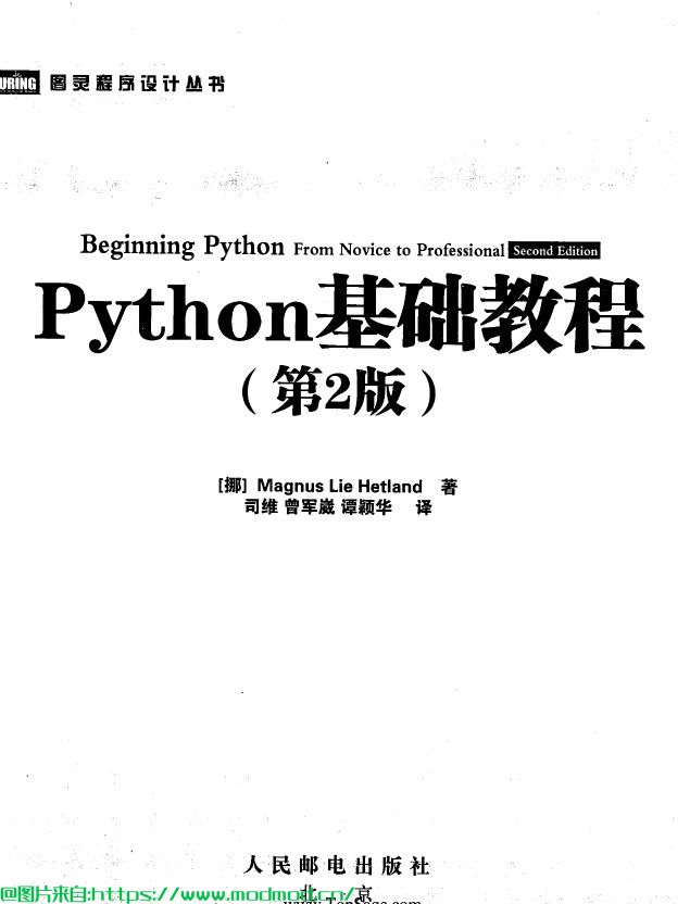 学Python推荐电子书之邢不行Python股票量化投资项目实战第二版修订版