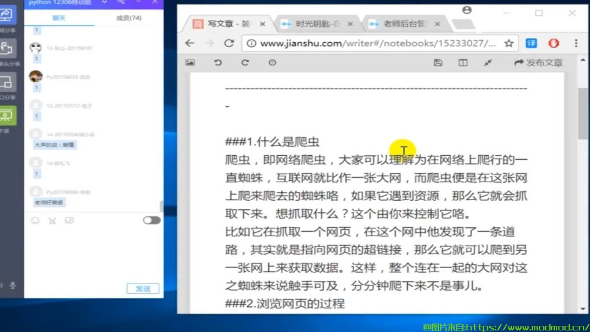 价值1680元潭州教育Python实战全套教学视频教程