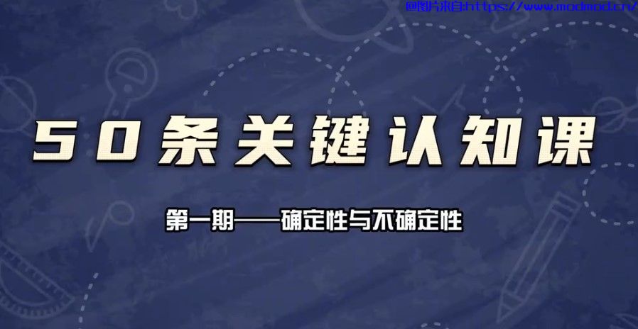 认知能力训练方法《50条关键认知课基础课》免费下载