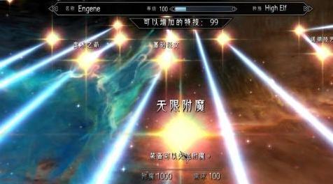 上古卷轴5天际老物无限附魔mod免费下载