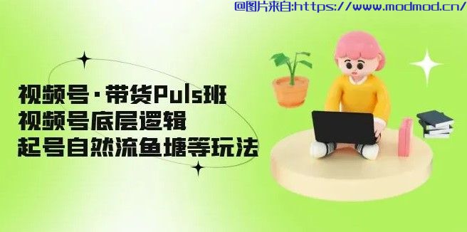 视频号新号如何起号？视频号怎么快速起号？