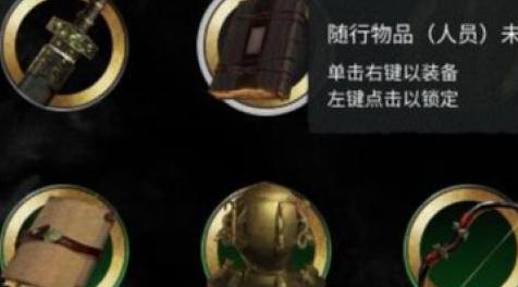 全面战争三国金色武器护甲坐骑附件随从皮肤MOD免费下载