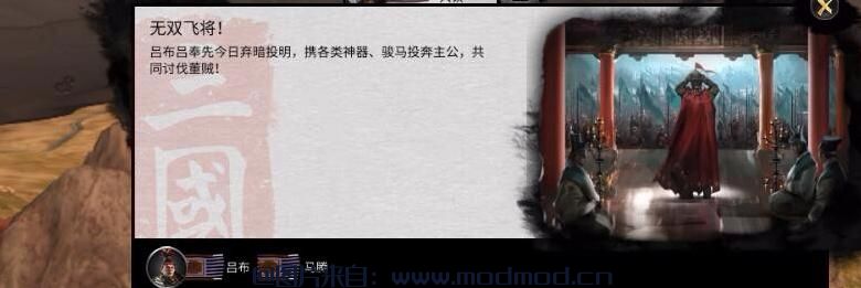 全面战争三国自定义武将马腾阵营专属人物包MOD免费下载