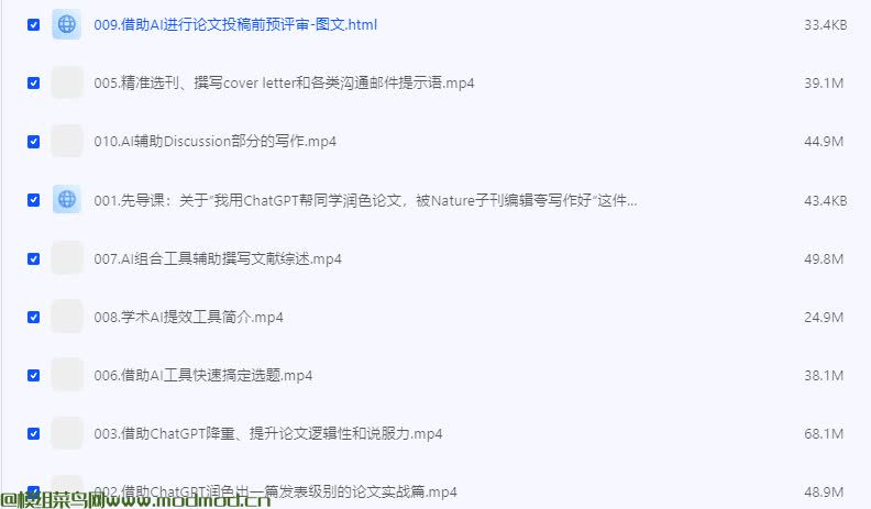 ChatGPT写作训练营网盘免费下载