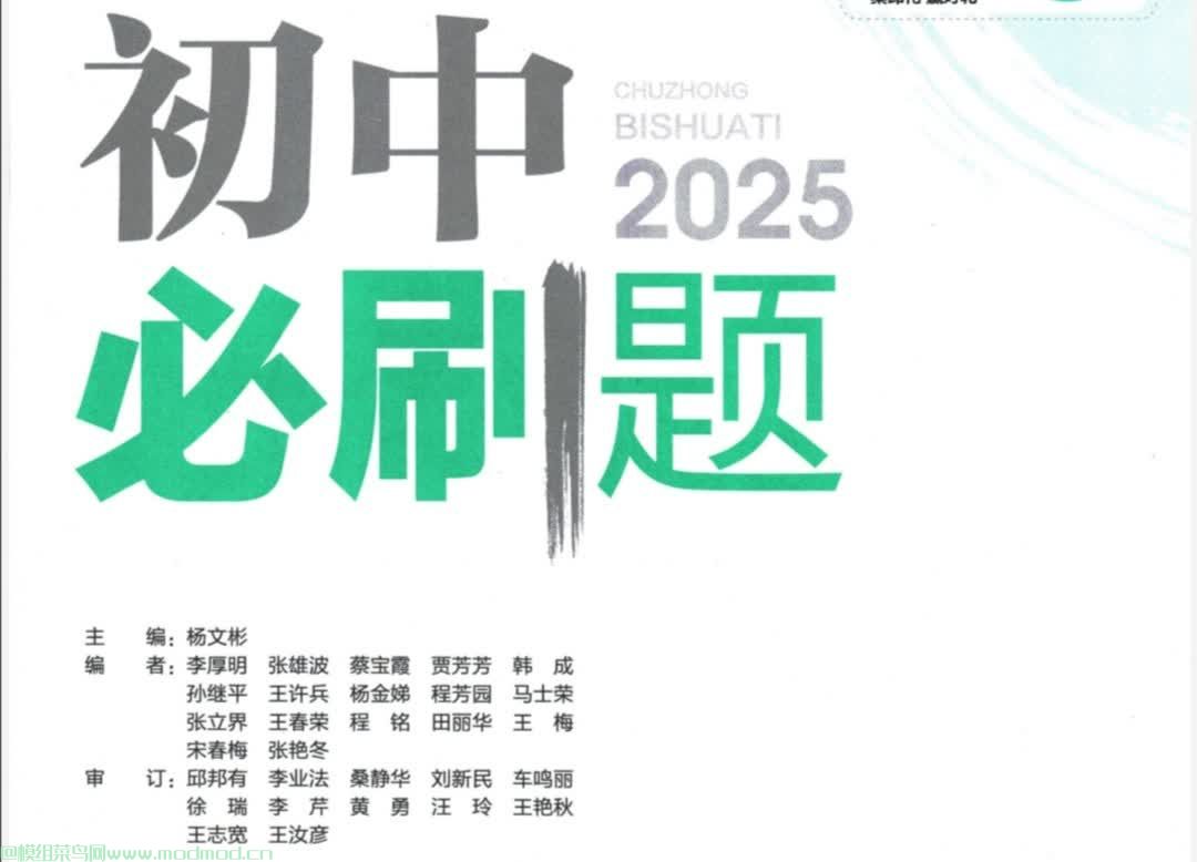 [最新初中教辅]2025版理想树《初中必刷题》全科PDF电子版网盘免费下载网盘免费下载网盘免费下载