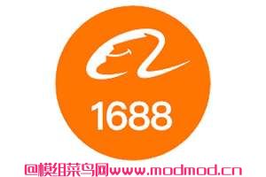 新手小白怎样运营1688店铺？1688运营自学全套教程《1688诚信通运营精英班》网盘免费下载