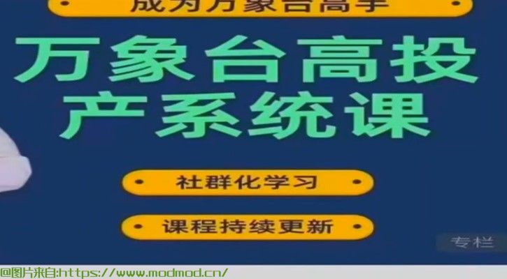 万相台是什么有用吗？万相台和直通车的区别！《万相台高投产系统课，理清底层逻辑解析》培训课程免费下载