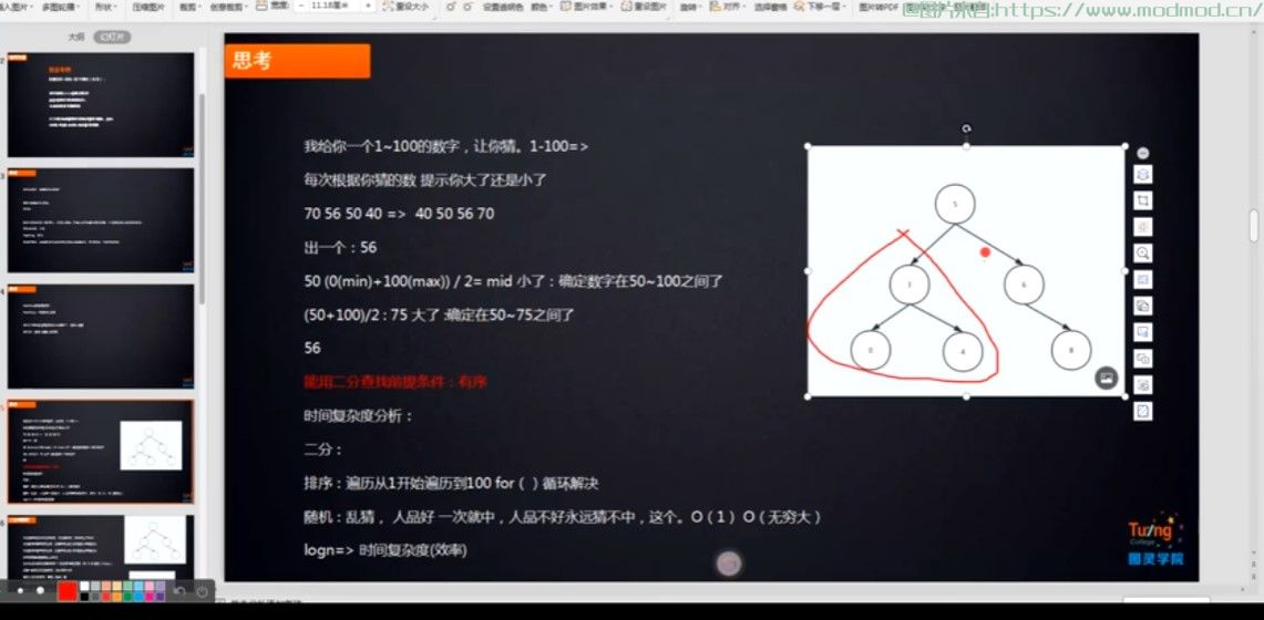 图灵课堂Java高级架构师教程剑指offer数据结构与算法全套课程网盘分享！