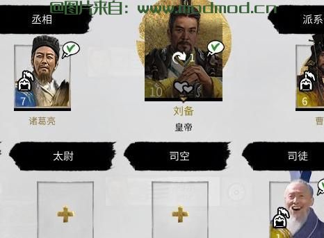 全面战争三国诸葛村夫司徒王朗奇葩立绘MOD免费下载