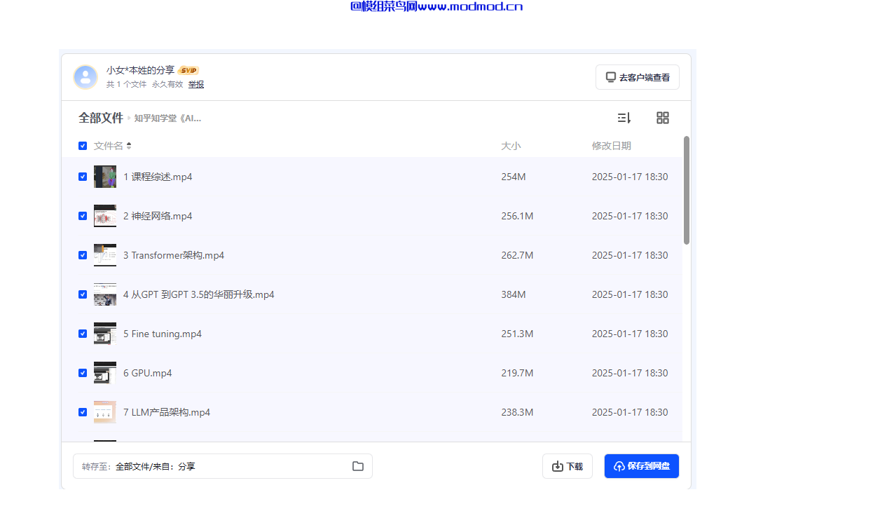 知学堂AI解决方案课程+课程资料网盘免费下载