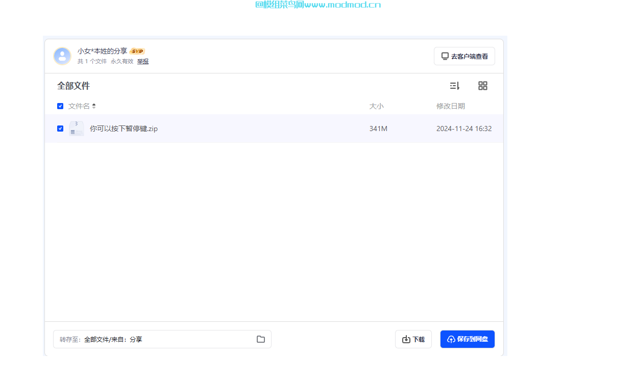 「推书」治愈漫画《你可以按下暂停键》网盘免费下载