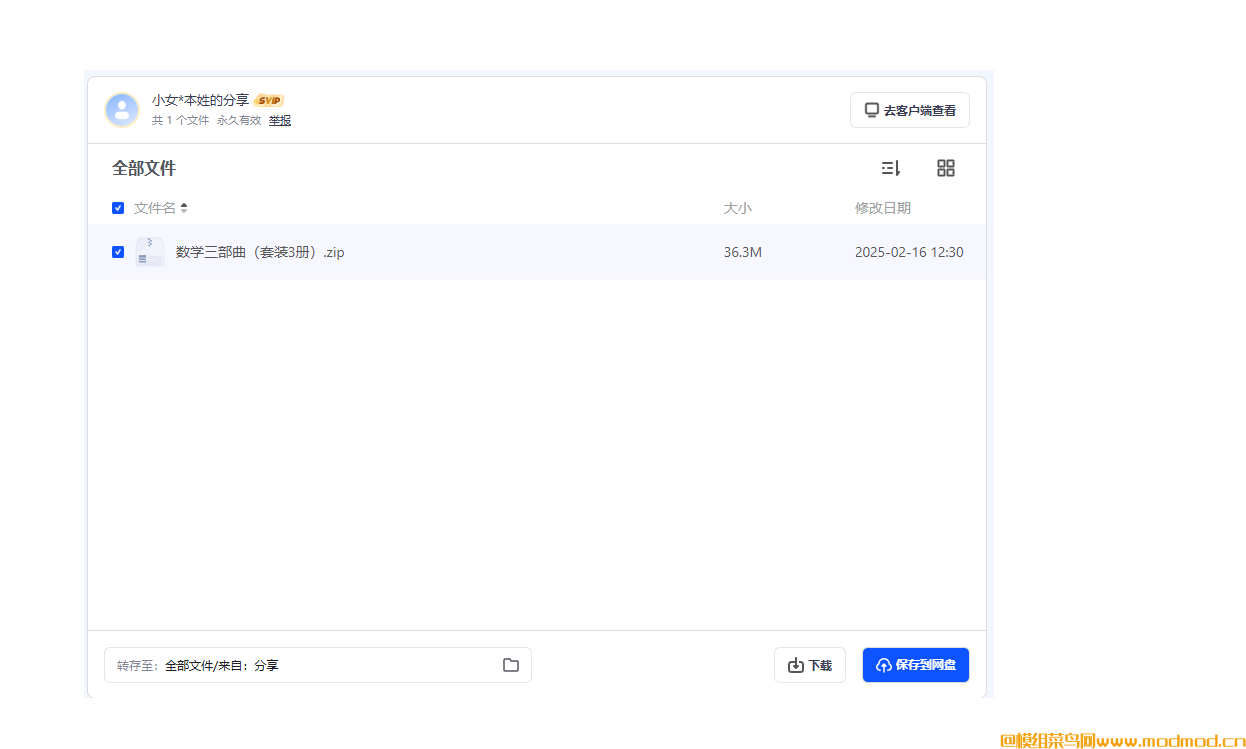 三本让你爱上数学的书《三个逻辑学家去酒吧》《你学的数学可能是假的》《你学的数学不可能这么好玩》网盘免费下载