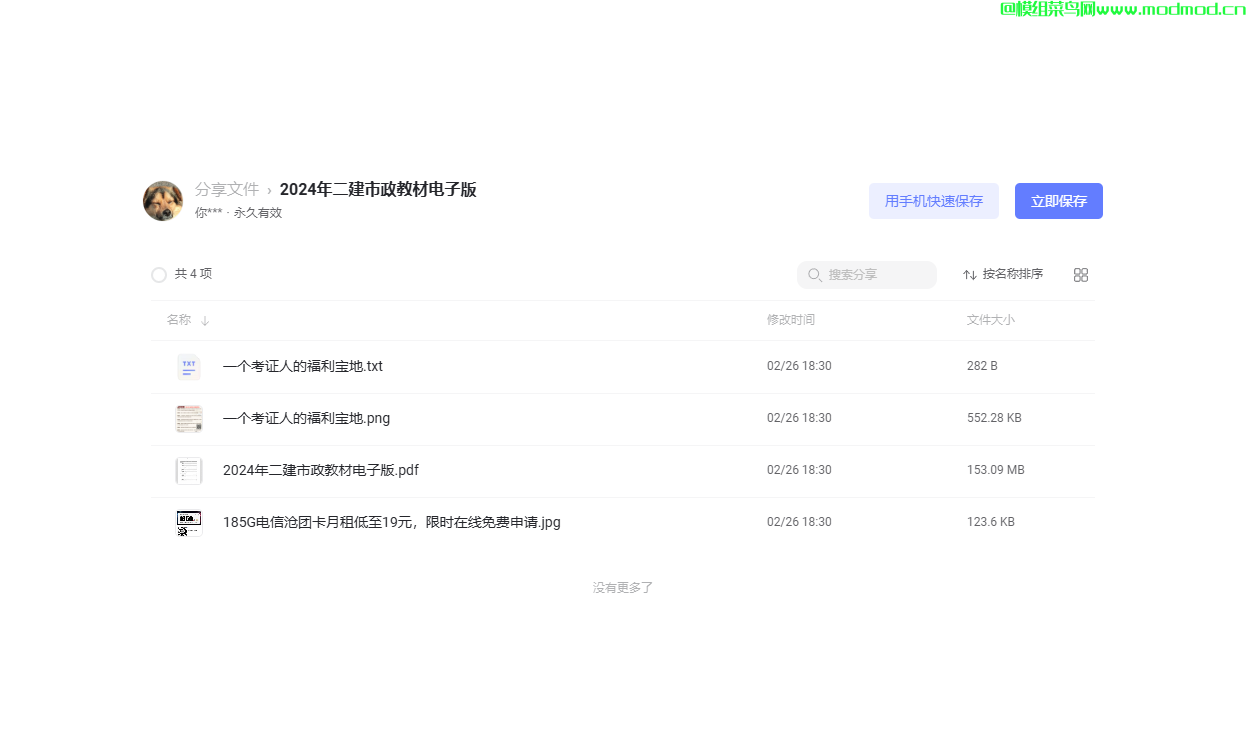 2025年二级建造师PDF电子教材网盘免费下载