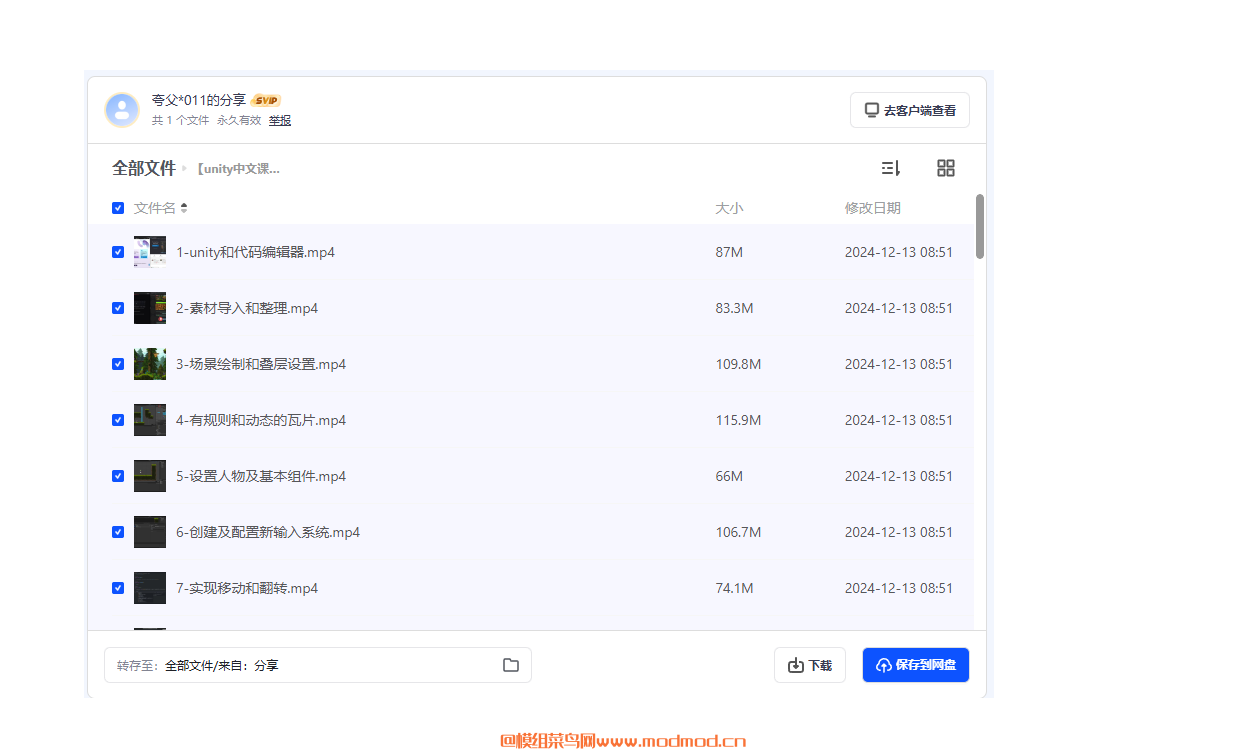 Unity游戏制作项目《勇士传说横版卷轴动作类游戏 》 视频+学习笔记+源码课件网盘免费下载
