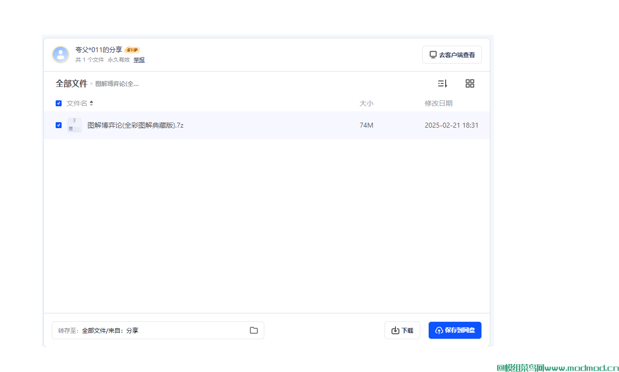 全彩图解典藏版《图解博弈论》PDF网盘免费下载