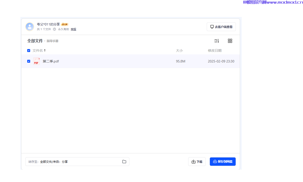绳子指导手册《我的身体，我的心》第二季网盘免费下载
