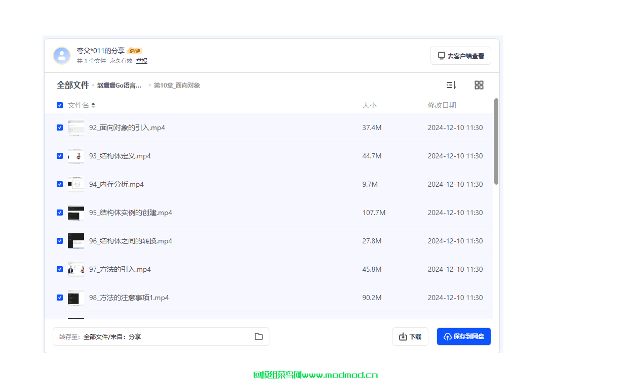 赵珊珊Go语言汇编视频课程网盘免费下载