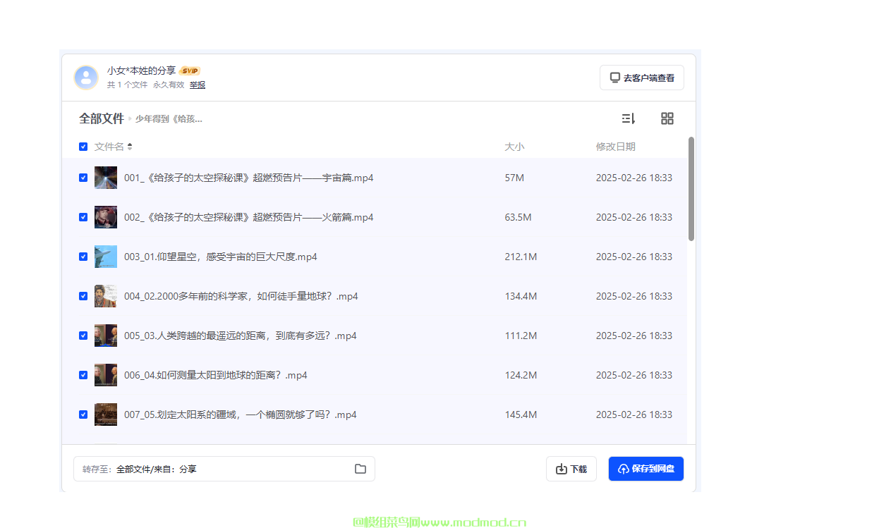 宇宙探索与发现课程「给孩子的太空探秘课」网盘免费下载