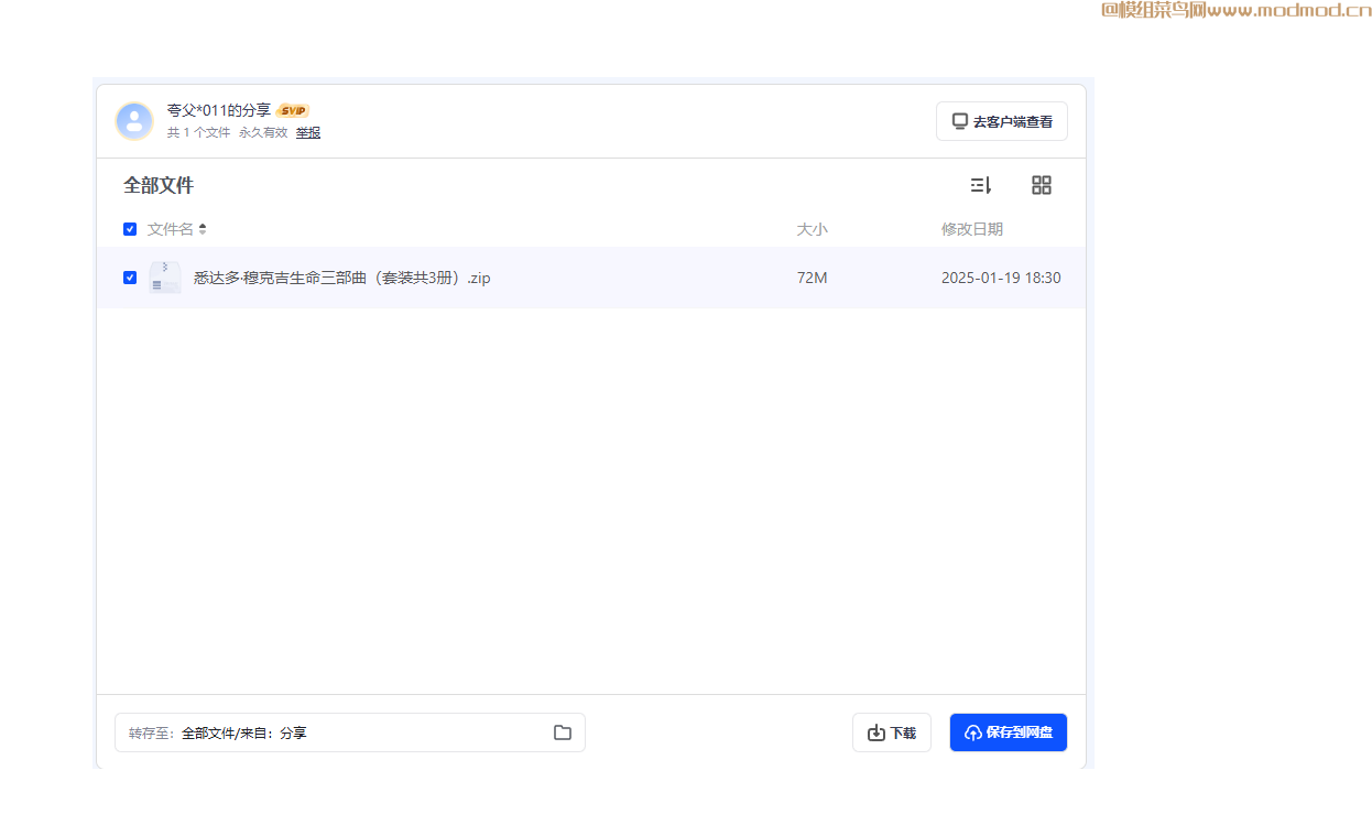 悉达多·穆克吉生命三部曲共3册网盘免费下载
