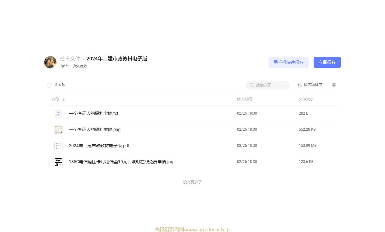 2025年二级建造师教材PDF网盘免费下载