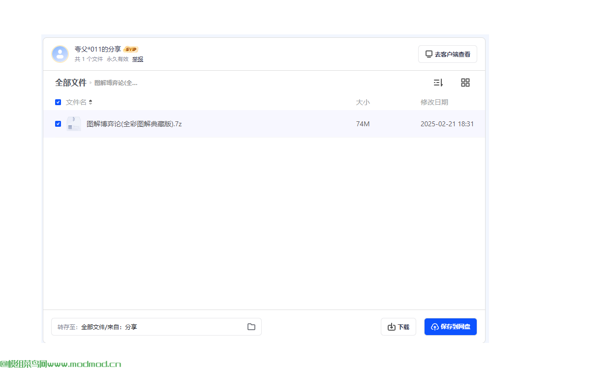 图解博弈论网盘免费下载