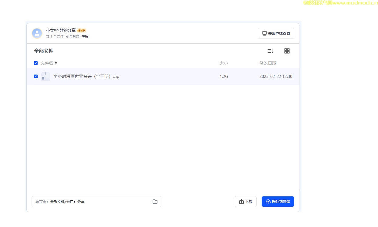 半小时漫画世界名著全3册网盘免费下载