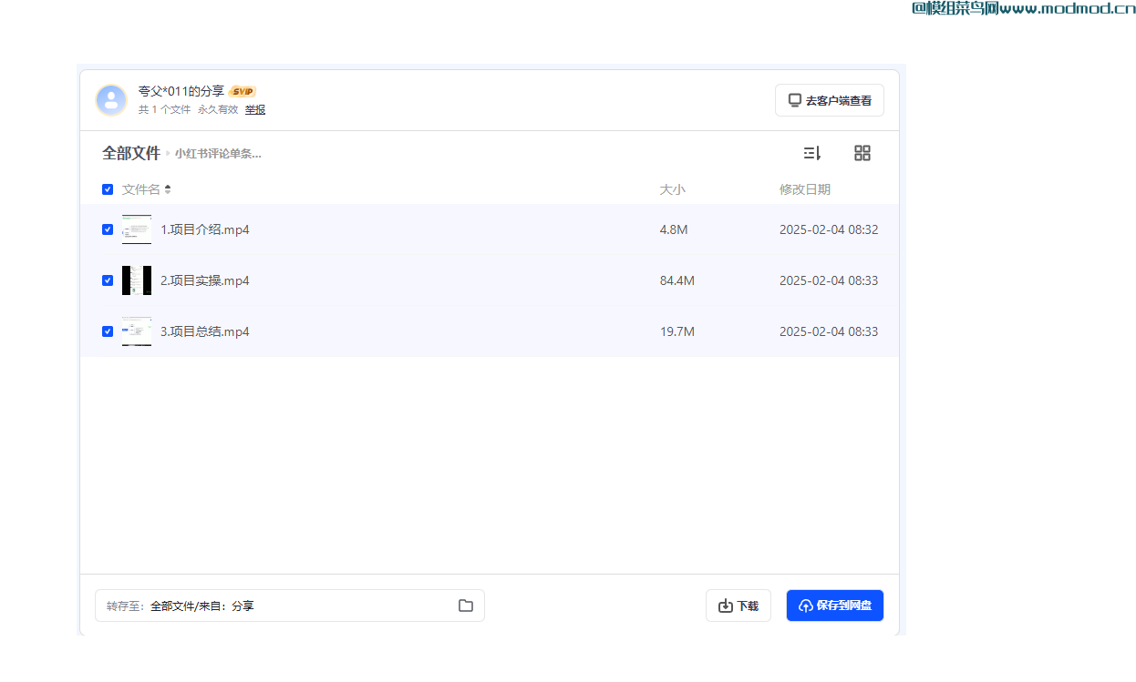真正的网络赚钱方法：小红书评论单条0.5元，日入300＋，无上限，详细操作流程网盘免费下载