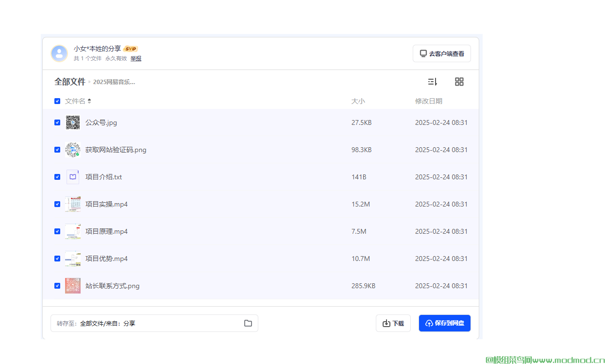 正规的网络赚钱方式：2025最新网易云副业每天几分钟 轻松3万+网盘免费下载
