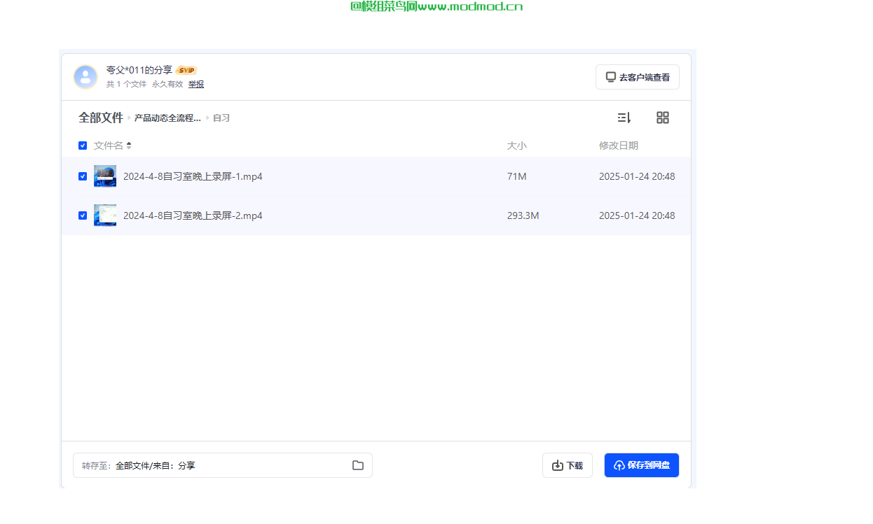 c4d入门教学《产品动态全流程C4D+OC渲染培训班》网盘免费下载