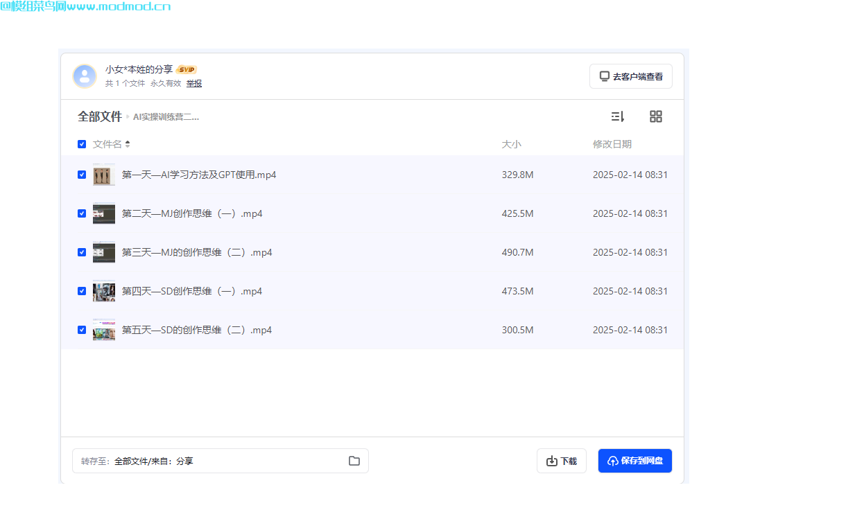 最新零基础出学习AI培训班《AI实操训练营二期》网盘免费下载