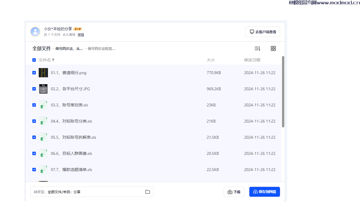 从零开始学习自媒体到变现实战培训班免费下载
