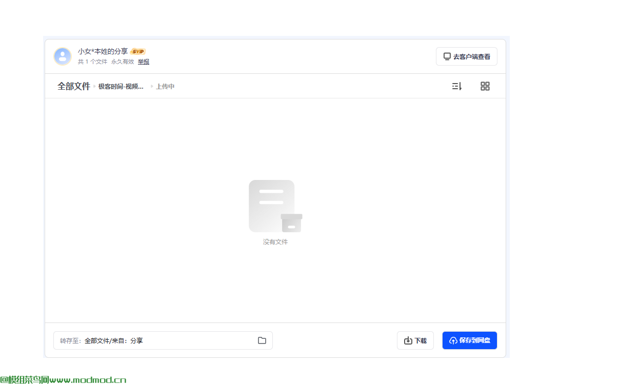互联网人的数字化企业生存指南视频网盘免费下载