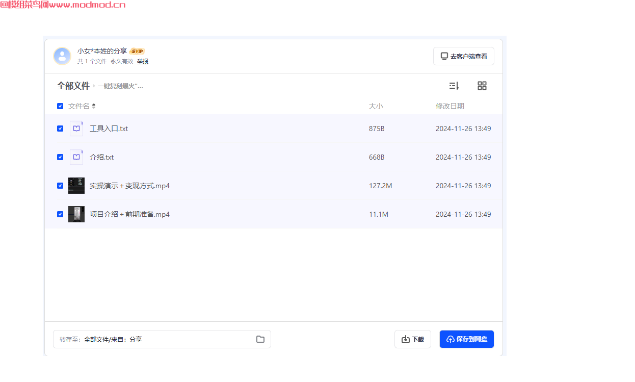 网络自媒体创业项目拆解：AI美女赛道完美复刻，日吸粉1000+，月变现过W免费下载
