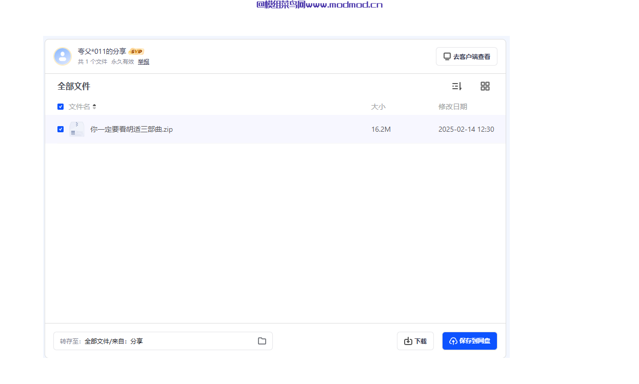 你一定要看的胡适三部曲网盘免费下载