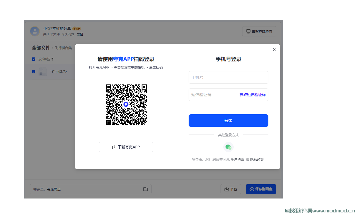 多种模式飞行棋地图合集「情侣版」「女pu版」「字母版」「KTV版」网盘免费下载