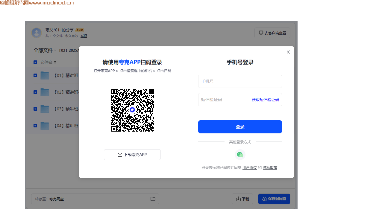 2025年中级注册安全工程师法规VIP基础同步班网盘免费下载