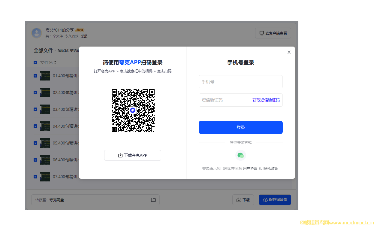 如何提高英语阅读能力《英语阅读提升内部培训班》视频网盘免费下载